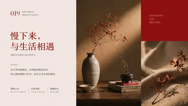 Slow Life Editorial: Warm Textures & Cinematic Layouts