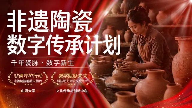 Ceramic Heritage Digital Preservation Pitch Deck