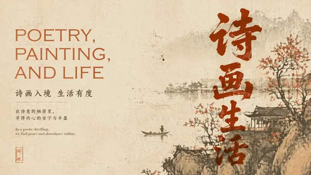 New Chinese Classical Aesthetics Presentation Template