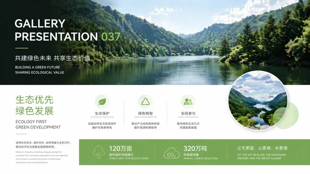 Green Future Report: Ecological Development Template