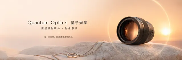 Quantum Optics Widescreen Product Launch Deck