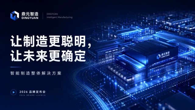Intelligent Manufacturing Blue Corporate Profile Template