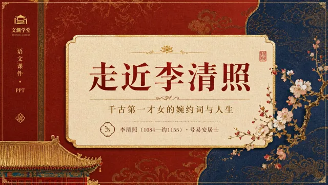 Li Qingzhao Poetry: Palace Gold Classical Slide Deck