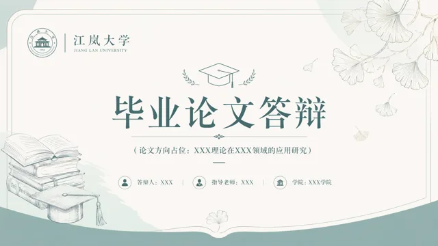 New Chinese Style Thesis Defense Presentation Template