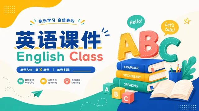 Cartoon Style Primary English Teaching Courseware