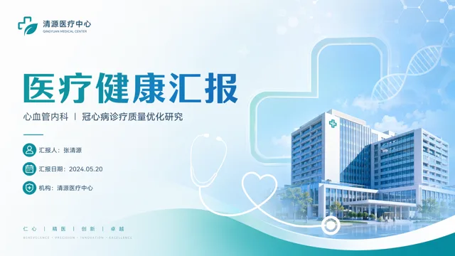 Healthcare Industry Analysis and Medical Data Report