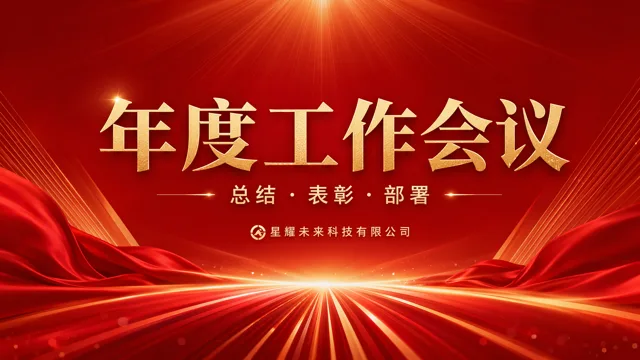 Red and Gold Corporate Award Ceremony Presentation