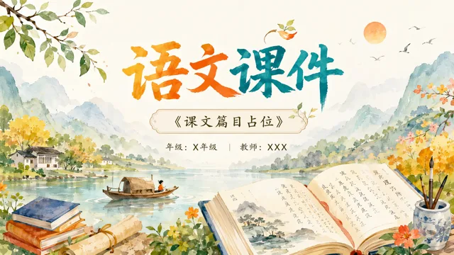 Watercolor Chinese Literature Education Deck