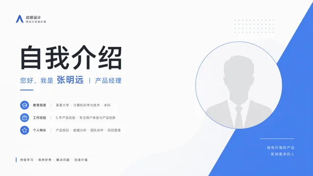 Cobalt Blue Business Professional Self-Introduction