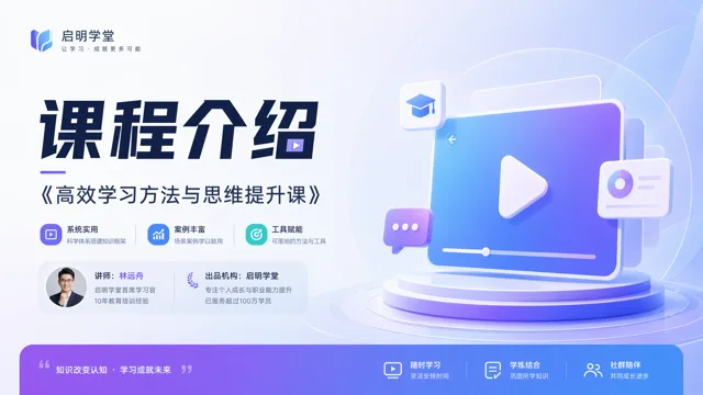 3D Tech Blue Course Introduction Presentation