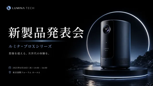 Japanese Cinematic Product Launch Presentation