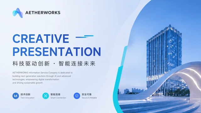 Blue Tech Smart Connection Presentation Template
