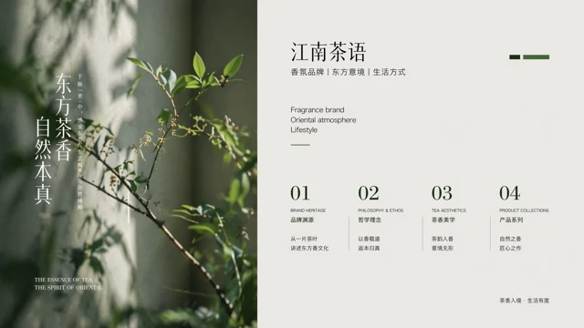 B1 Oriental Aesthetic Fragrance Brand Lookbook